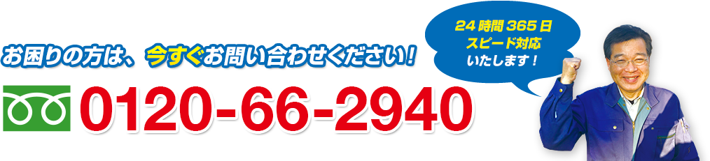 見積無料！鍵のプロがご対応いたします！0120-150-569